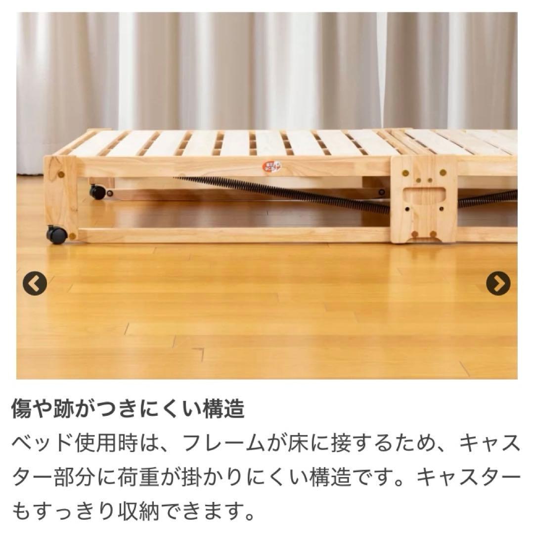 日本製　ひのき　すこのベッド　シングル　折りたたみ　キャスター付