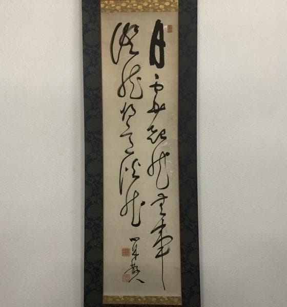 勝海舟「書」掛軸 紙本：幕末三舟 山岡鉄舟 高橋泥舟＊ - メルカリ