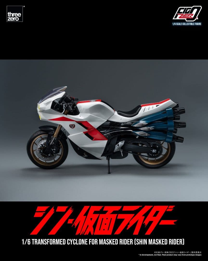 1／6 仮面ライダー用 変形サイクロン号