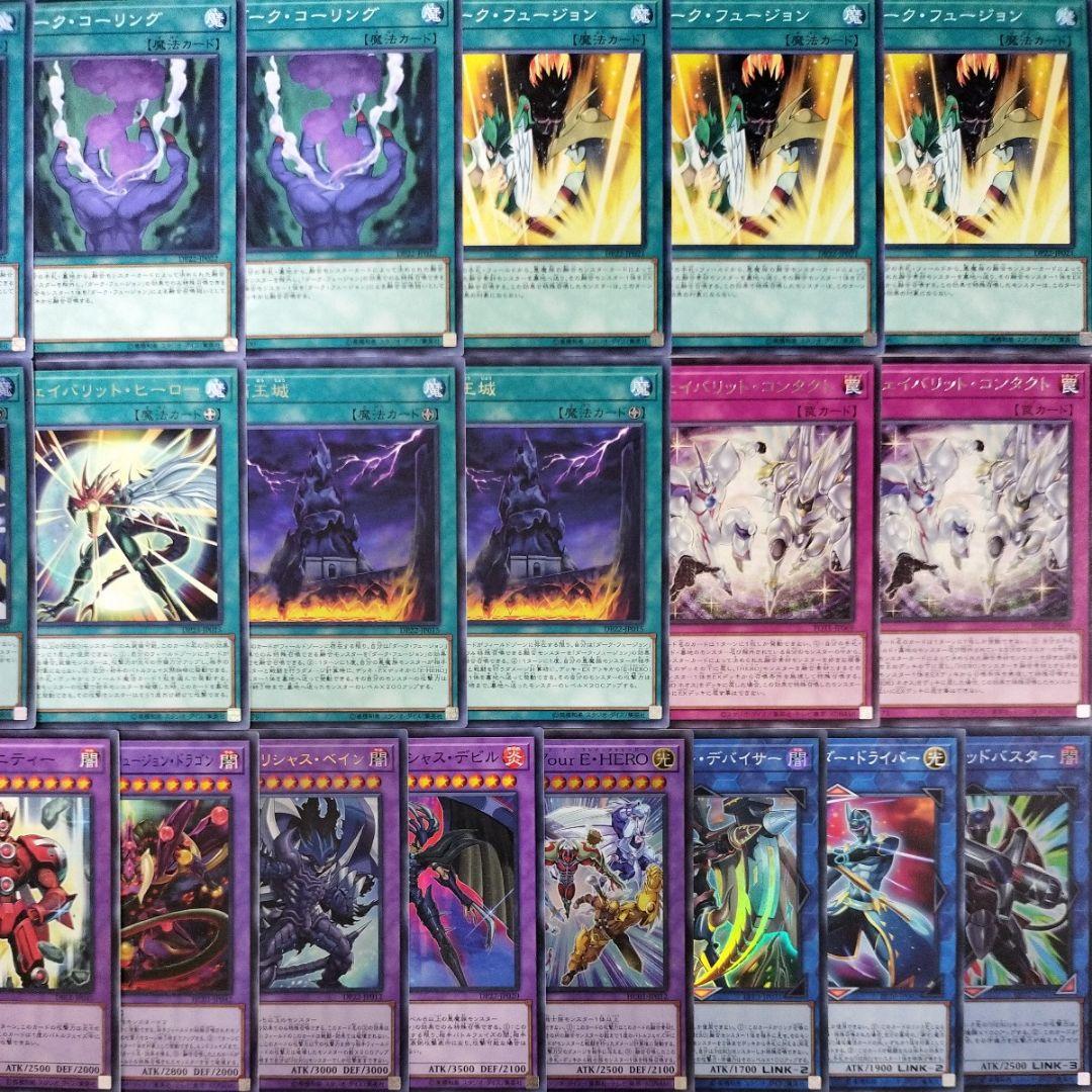 遊戯王 構築済み E-HERO イービルヒーロー デッキ】マリシャスベイン