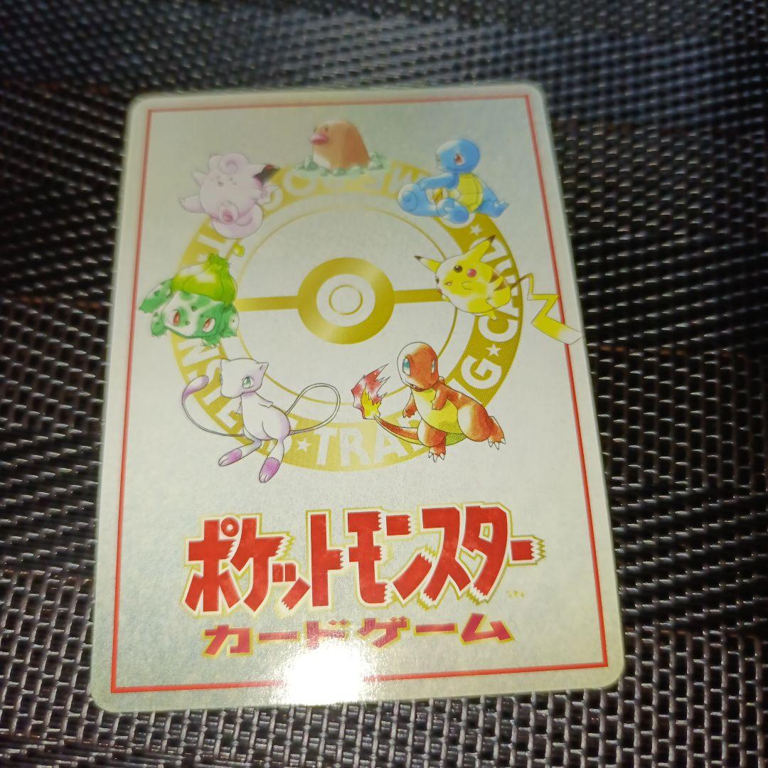 ポケモンカード旧裏 イマクニ？ ハズレ？ イマクニ？のわるだくみ 計3