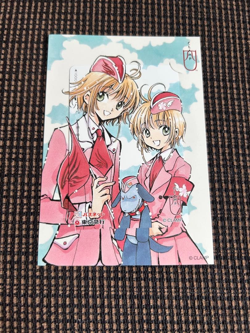 CCさくら.カードキャプターさくら ツバサクロニクル パスネット いおり