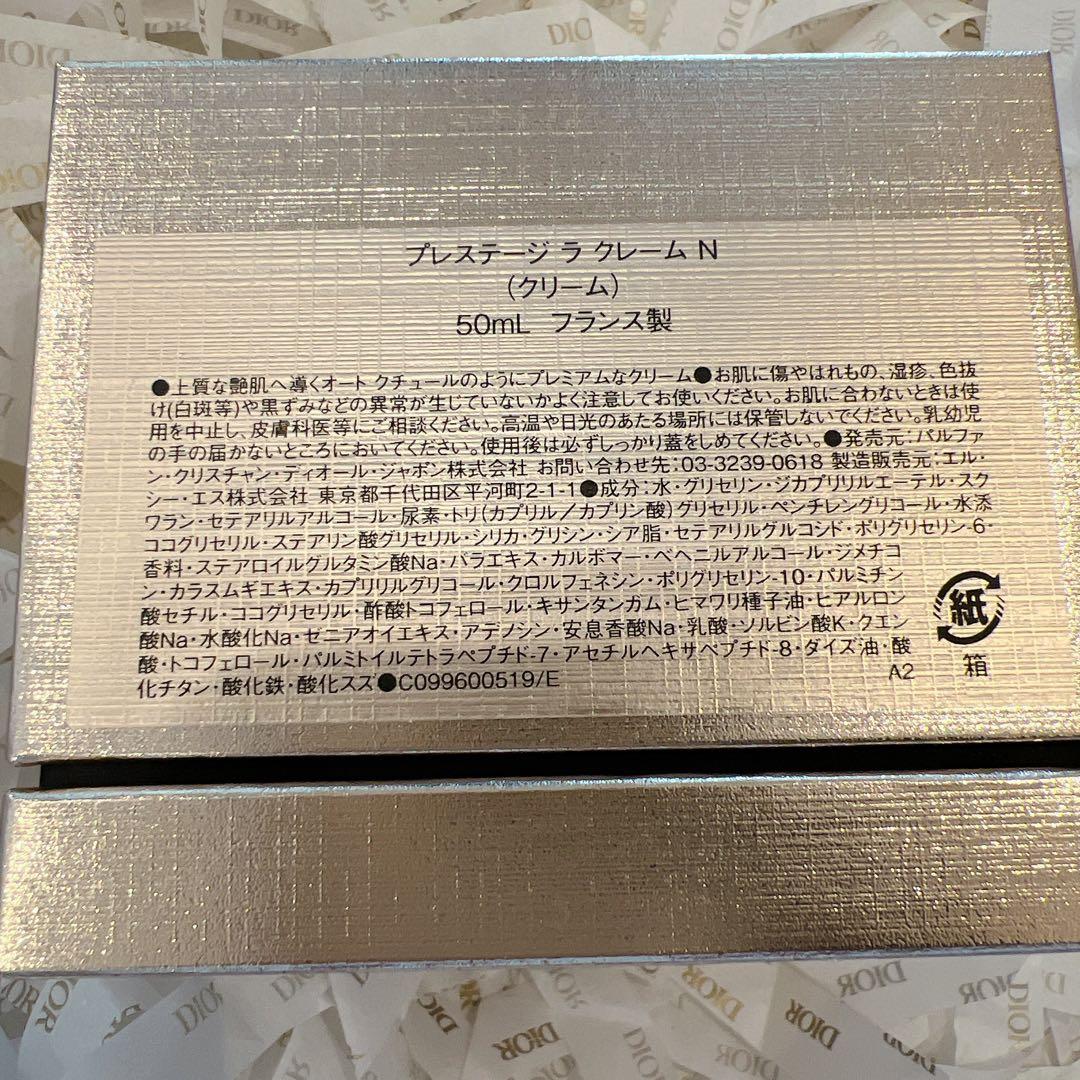 ✩.*˚新品未使用Diorプレステージ ラクレームリッシュ N 50ml✩.*˚