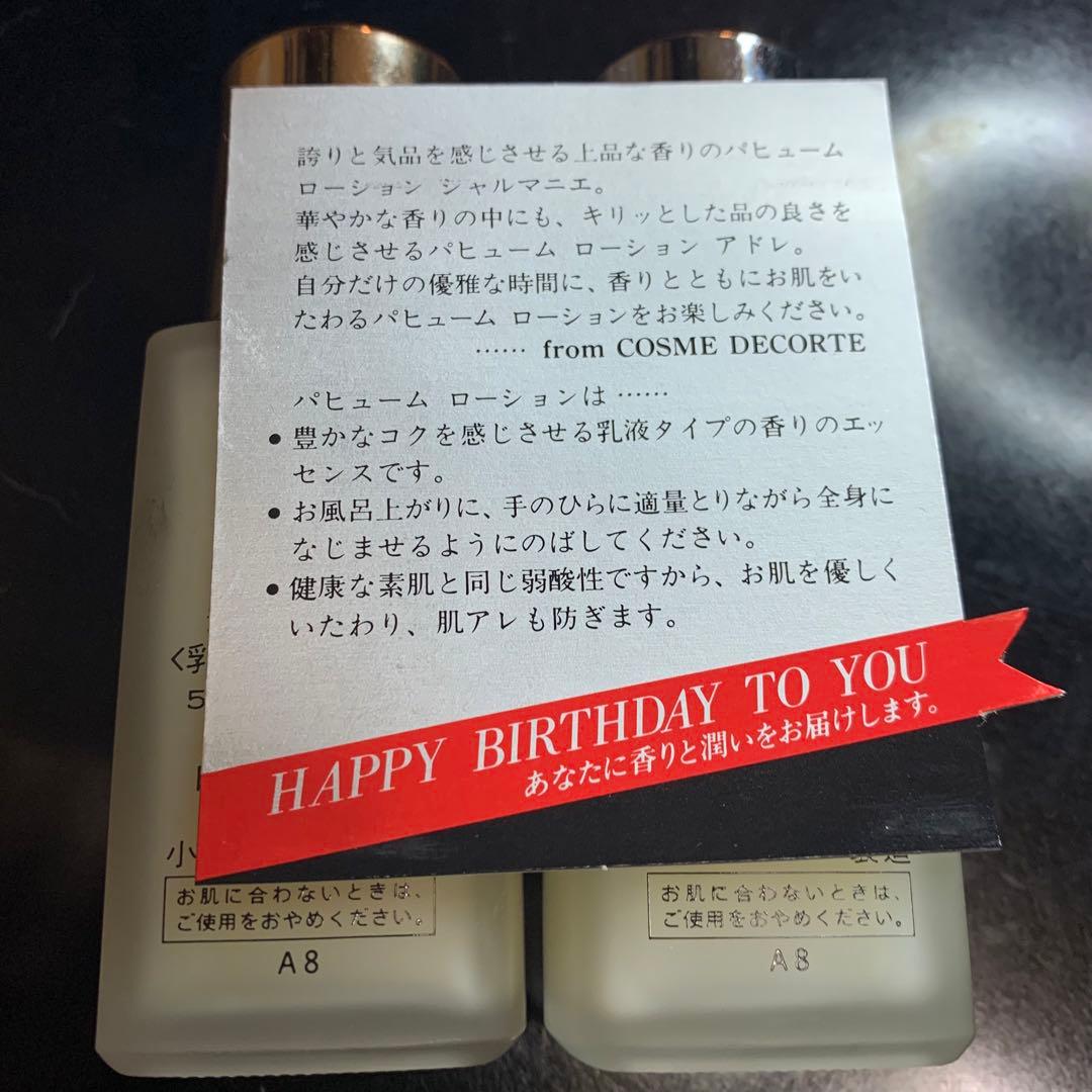 廃盤激レア KOSEボディーローション 限定品非売品 希少品 - メルカリ