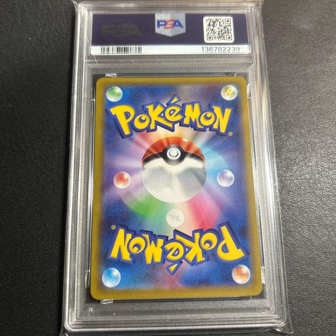 ピカチュウv スタートデッキ100 sr psa10