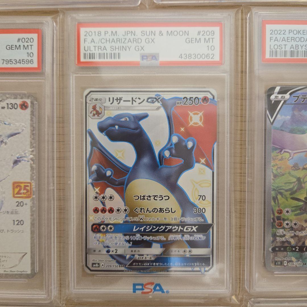 PSA10】8枚セット リザードンGX、はくばパドレックスetc - メルカリ
