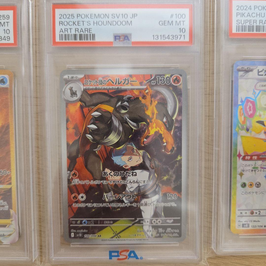 PSA10】8枚セット リザードンGX、はくばパドレックスetc - メルカリ