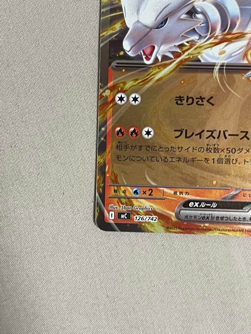 メガリザードンYex :ミラー [MC 085/742](スタートデッキ100 - メルカリ