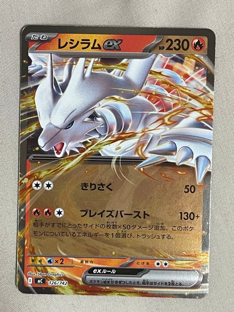 メガリザードンYex :ミラー [MC 085/742](スタートデッキ100 - メルカリ