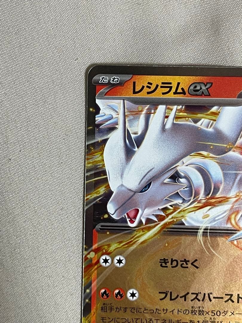 メガリザードンYex :ミラー [MC 085/742](スタートデッキ100 - メルカリ
