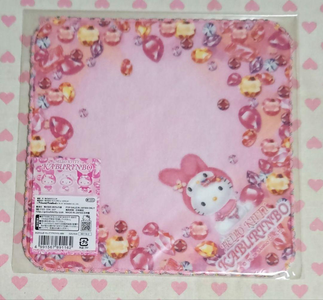 ご当地キティ プチタオル かぶりんぼ セレブ 全3種類 セット 新品 激