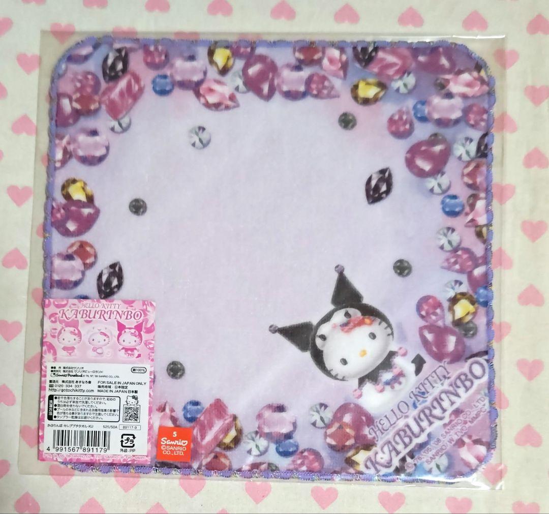 ご当地キティ プチタオル かぶりんぼ セレブ 全3種類 セット 新品 激