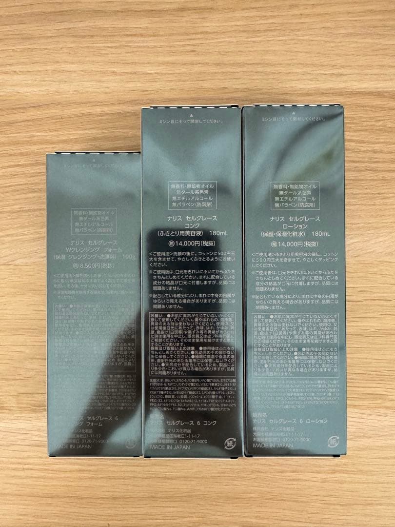 ❣️新入荷⭐️ナリス化粧品⭐️ナリスセルグレーススキンケアセット