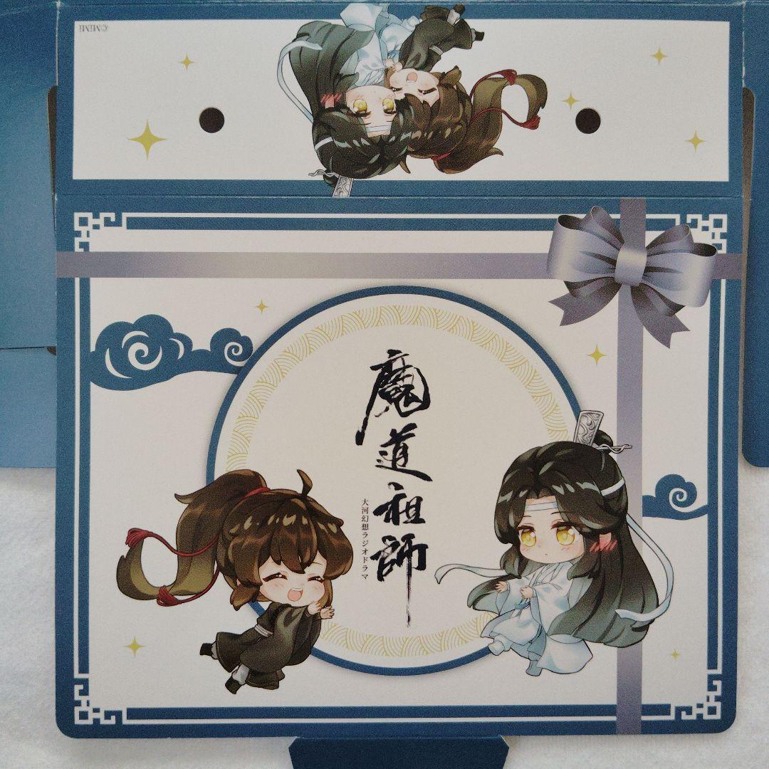 魔道祖師 藍忘機 お誕生日ボックス コースター - メルカリ