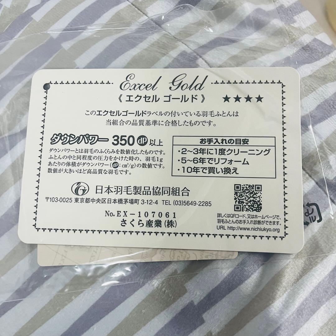 K2226【モリリン】スペイン産ホワイトダックダウン