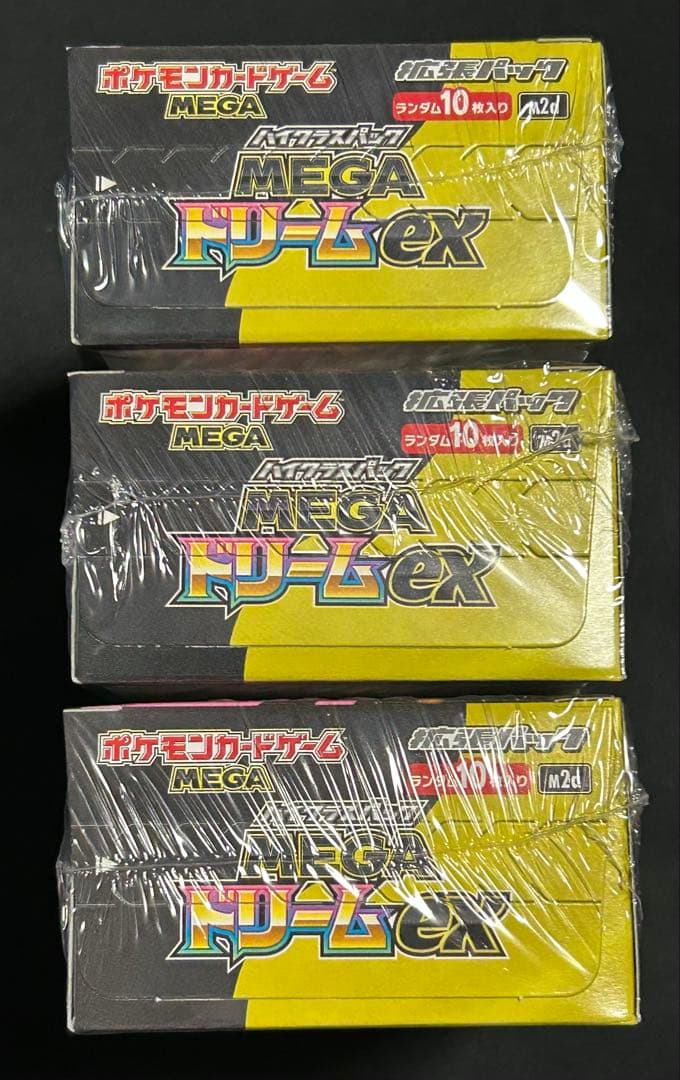 ポケモンカード MEGAドリームex シュリンク付き 3BOX 【新品未開封