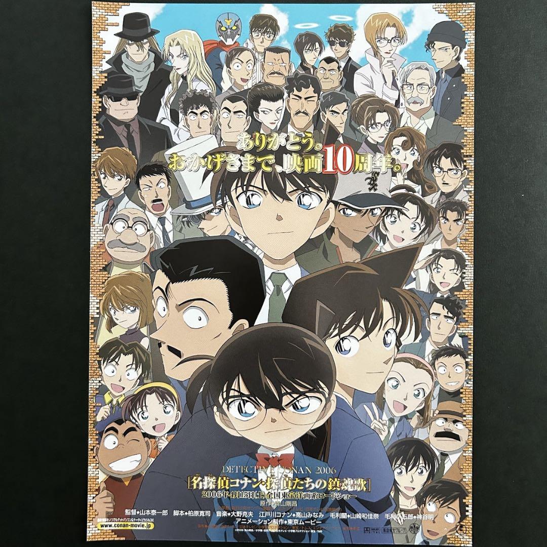 ☆名探偵コナン映画チラシセット 銀翼の奇術師/水平線上の陰謀/ 探偵
