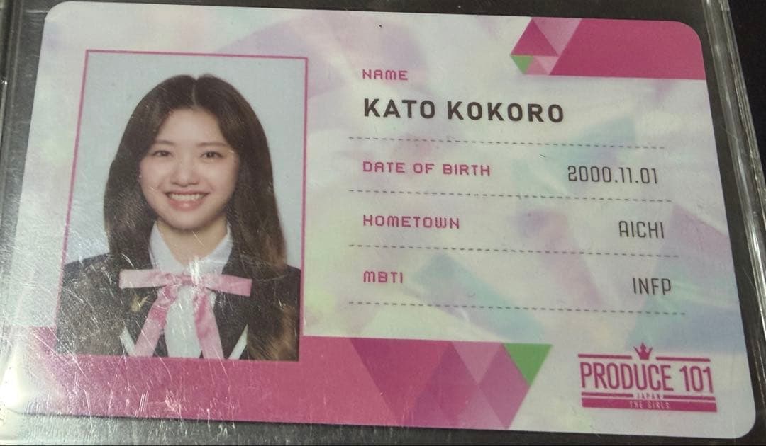 ME:I 加藤心 国プ IDカード - メルカリ