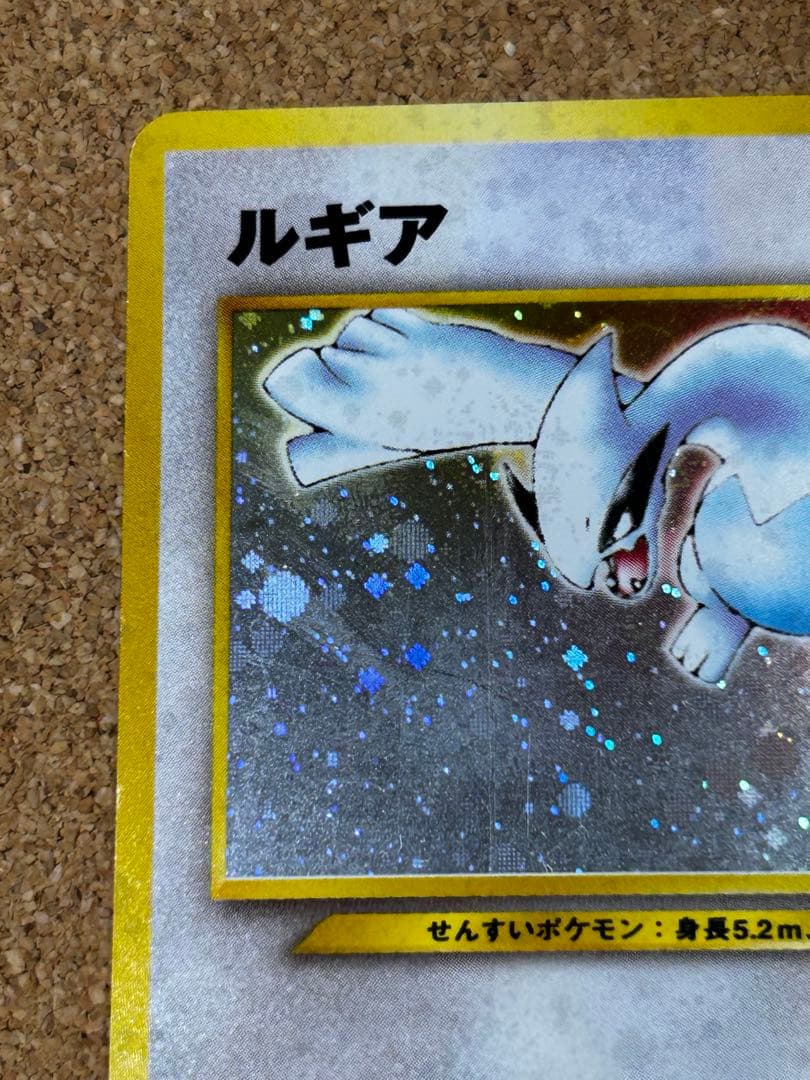 ルギア ホロ　旧裏　エレメンタルブラスト