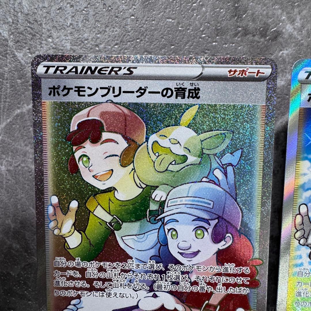 ポケモンブリーダーの育成 HR SR 2枚セット S2a 爆炎ウォーカー - メルカリ