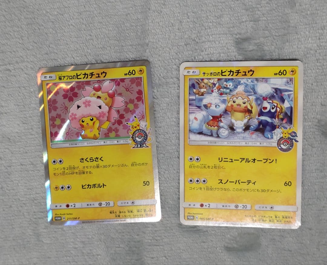 低 価格 通販おもちゃ・ホビー・グッズ - ポケカサッポロのピカチュウ