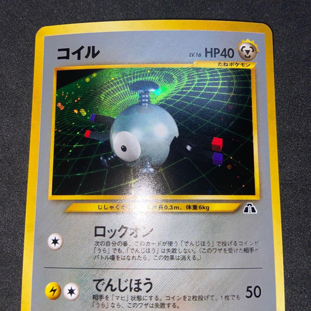 旧裏ポケモンカード】コイル ☆ 拡張パック第2弾 遺跡をこえて… - メルカリ