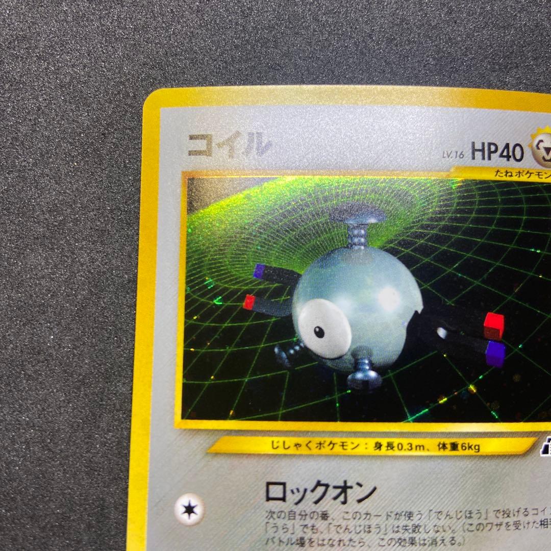 旧裏ポケモンカード】コイル ☆ 拡張パック第2弾 遺跡をこえて… - メルカリ