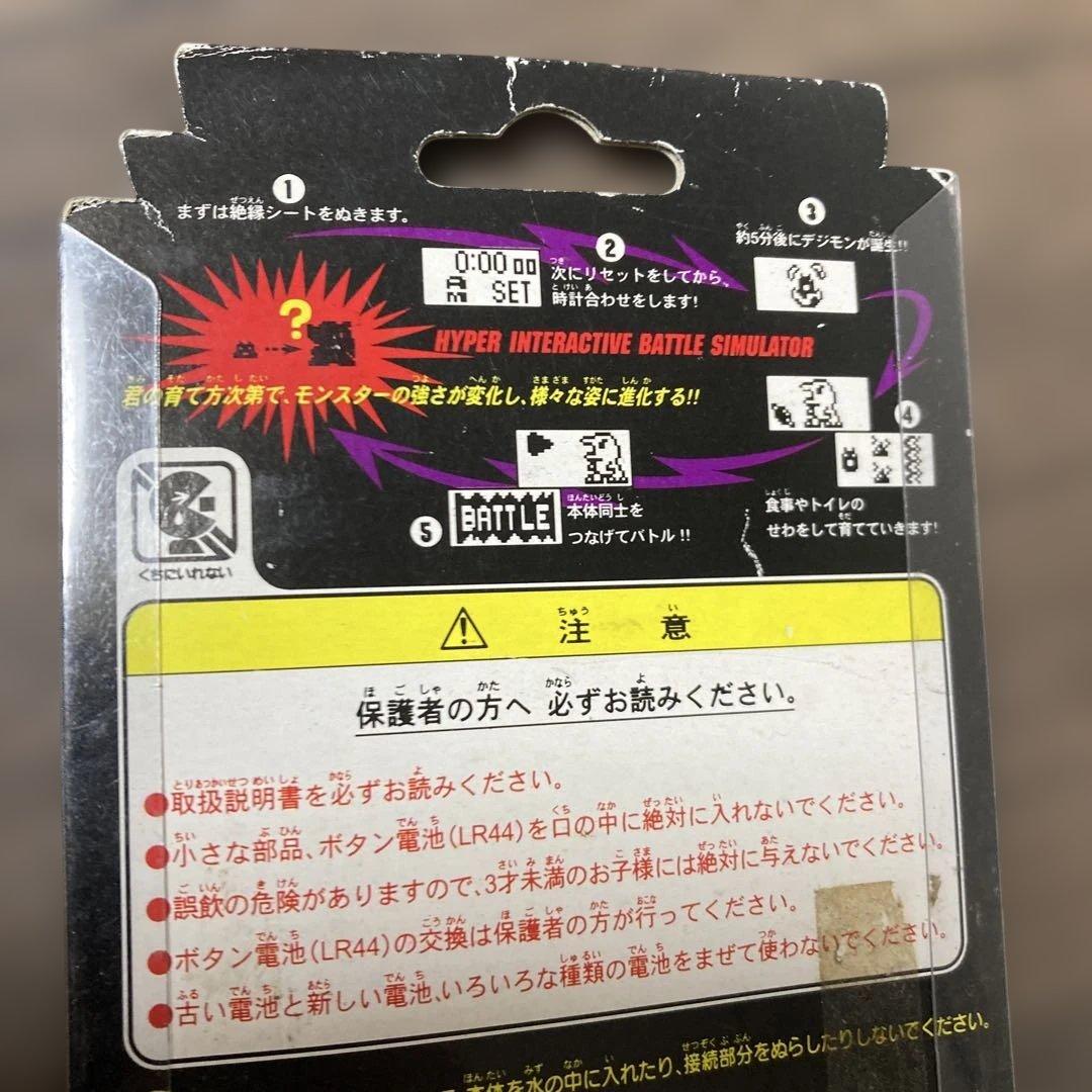 初代　デジタルモンスター ver.1 イエロー 1997年製