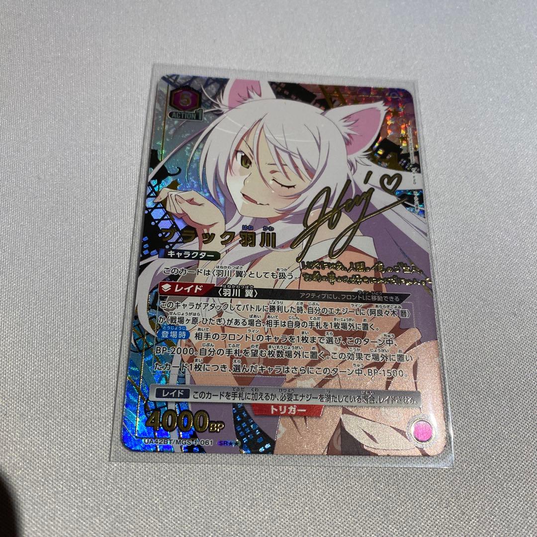 ユニオンアリーナ 物語シリーズ ブラック羽川 SR★★ 星2 サイン入り