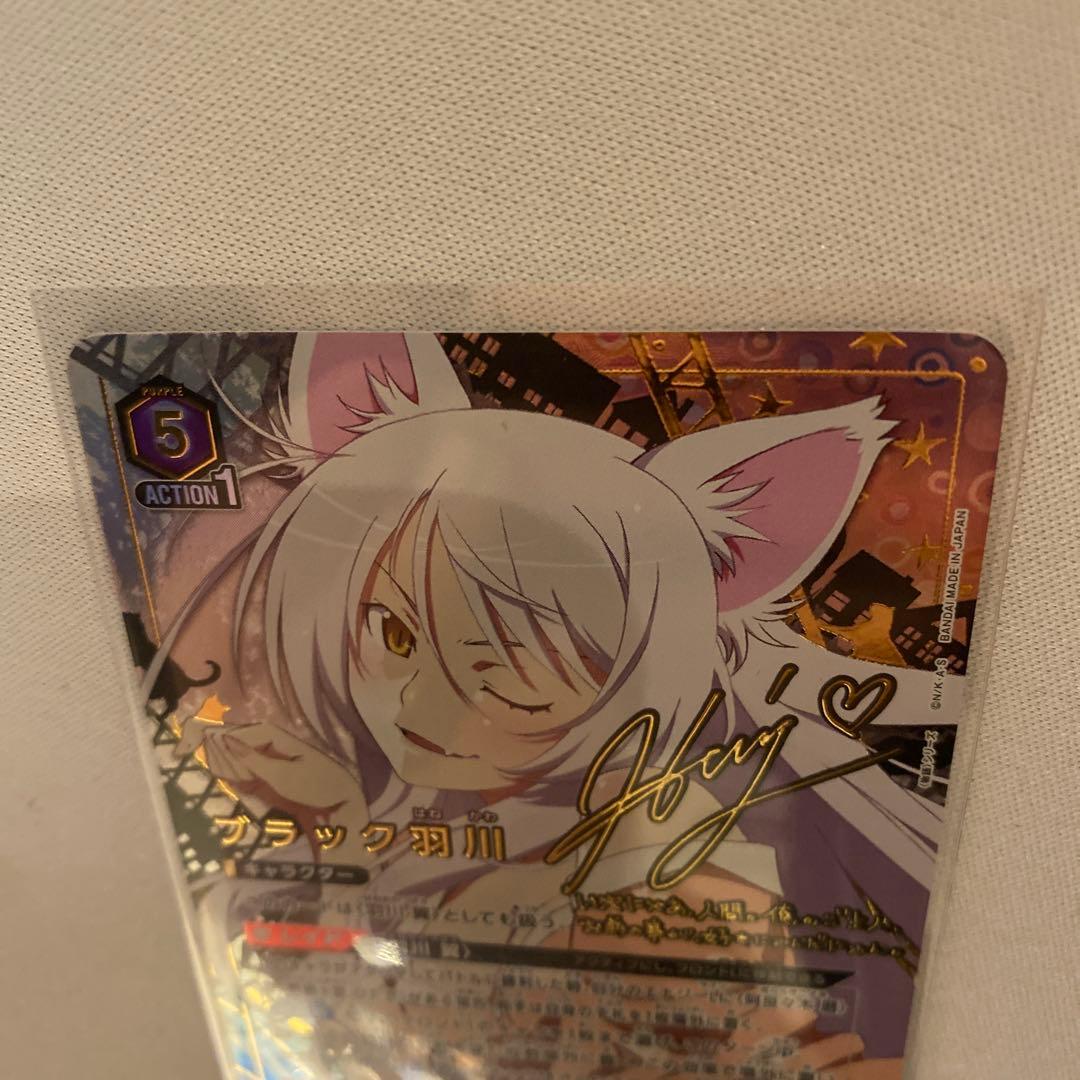 ユニオンアリーナ 物語シリーズ ブラック羽川 SR★★ 星2 サイン入り