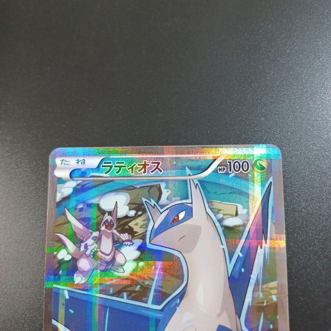 ラティオス R CP2 伝説キラコレクション 019/027 - メルカリ