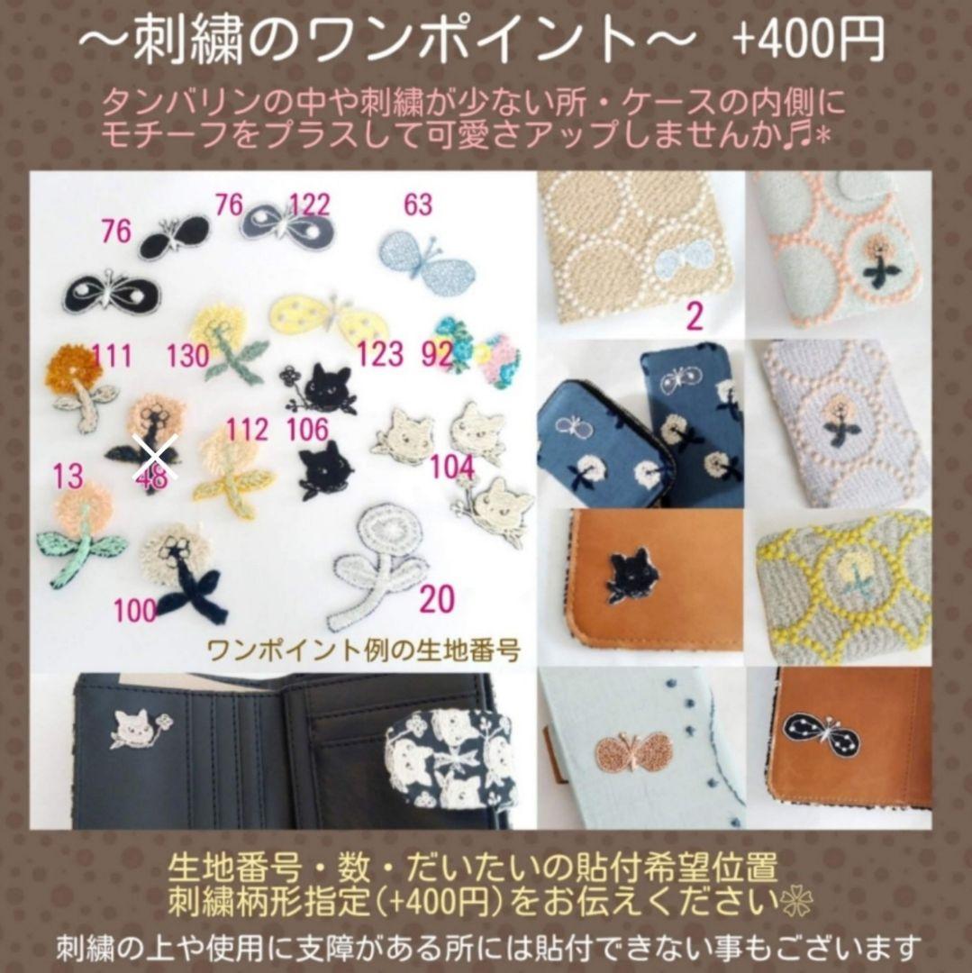 【現品】 B6 マルチケース 手帳カバー ohayo ミナペルホネン