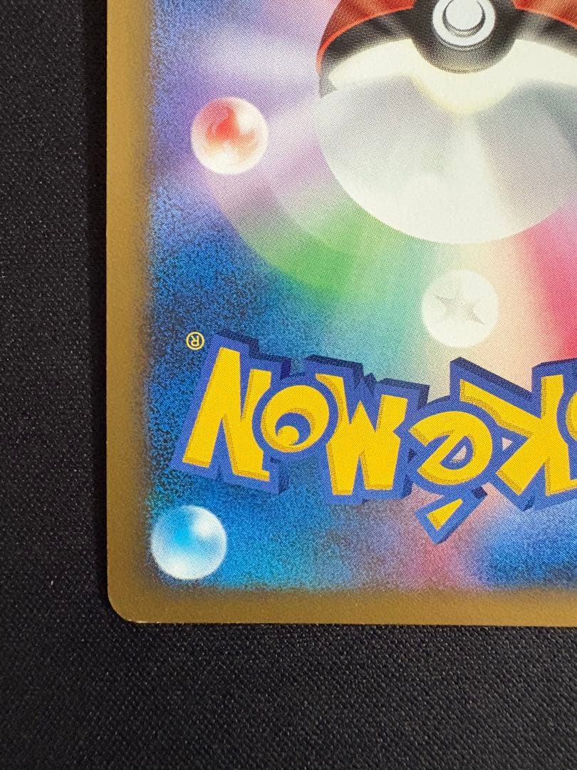 ゲンガーLV.X ☆ Pt4 アルセウス光臨 043/090