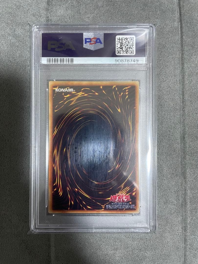 遊戯王 青眼の白龍 初期 ウルトラレア PSA9 - メルカリ