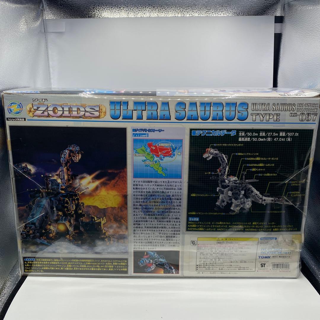 【未使用】ゾイド　ウルトラザウルス　希少　未組立