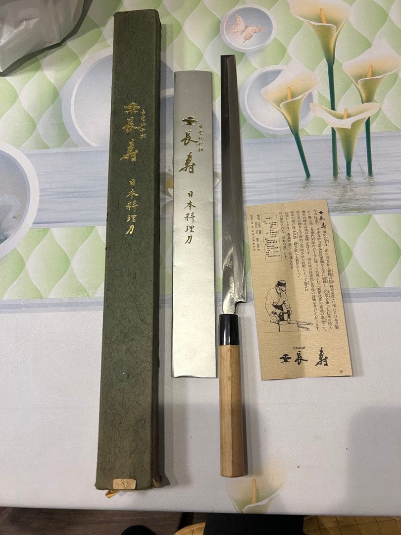 心鍛 長寿 日本料理刀 出雲純和鋼