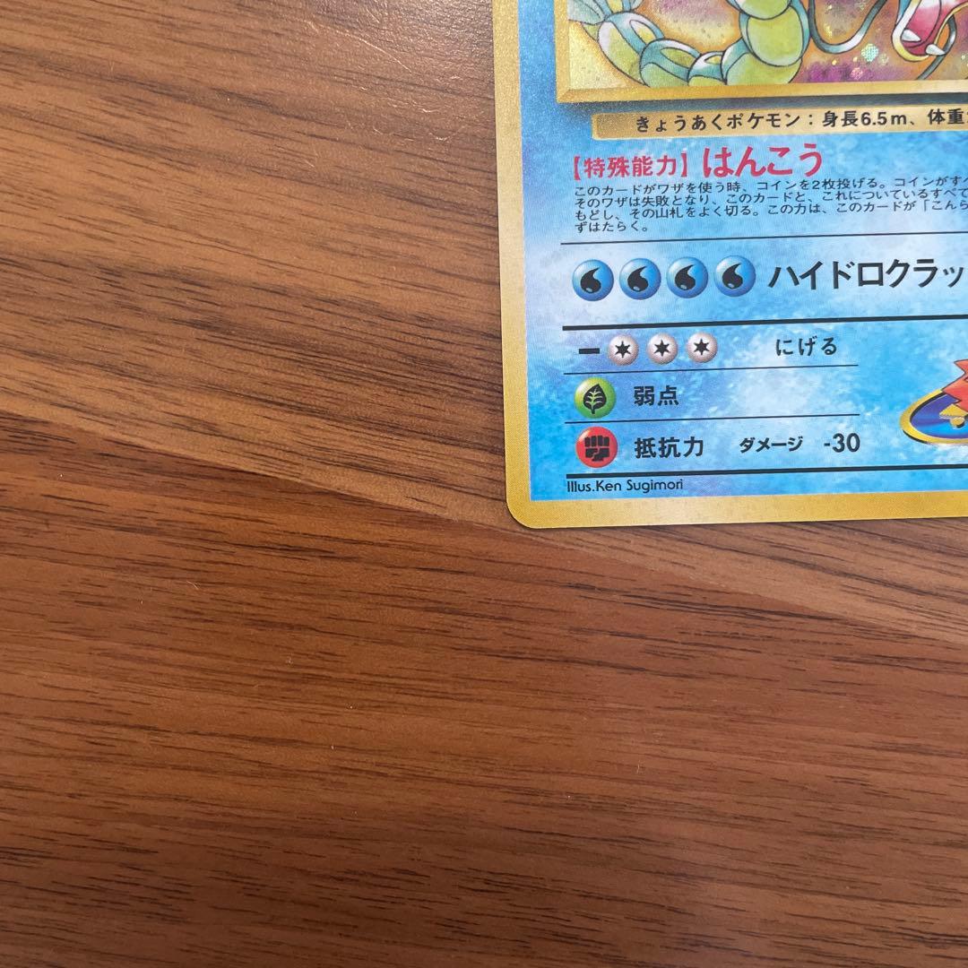 カスミのギャラドス ★ ジム拡張第1弾 リーダーズスタジアム