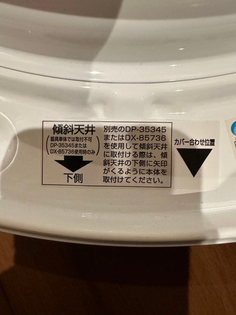 美品　大光電機　和風　シーリングライト 天井照明 和室 蛍光灯　専用リモコン有