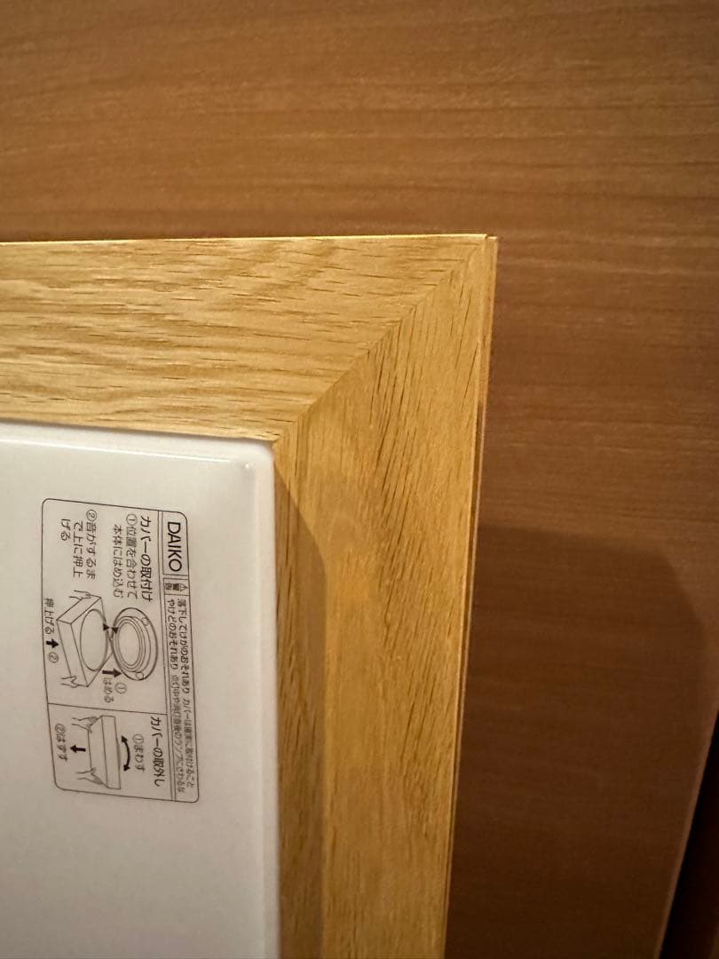 美品　大光電機　和風　シーリングライト 天井照明 和室 蛍光灯　専用リモコン有