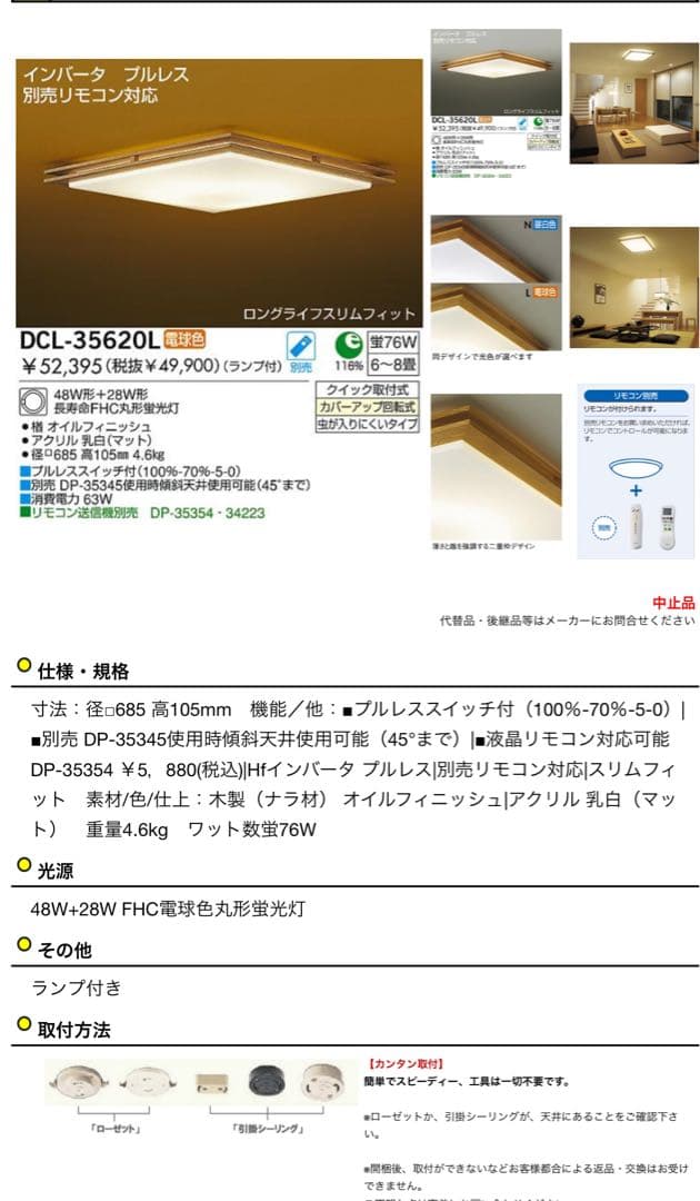 美品　大光電機　和風　シーリングライト 天井照明 和室 蛍光灯　専用リモコン有
