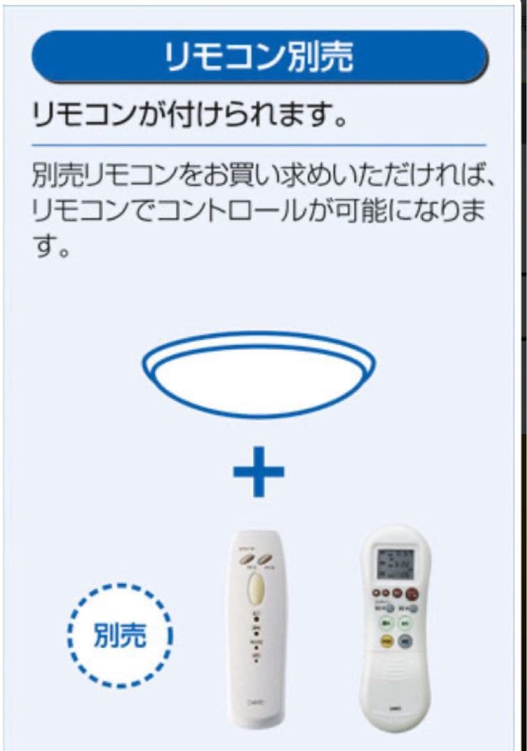 美品　大光電機　和風　シーリングライト 天井照明 和室 蛍光灯　専用リモコン有