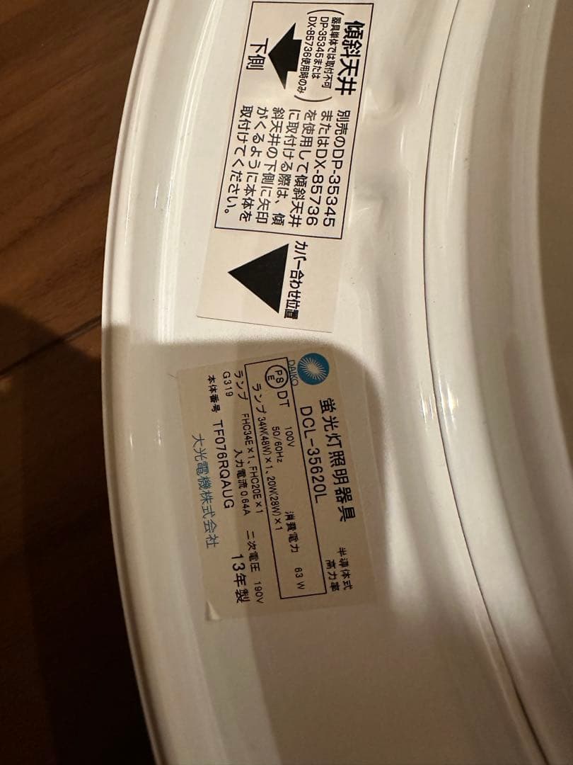 美品　大光電機　和風　シーリングライト 天井照明 和室 蛍光灯　専用リモコン有