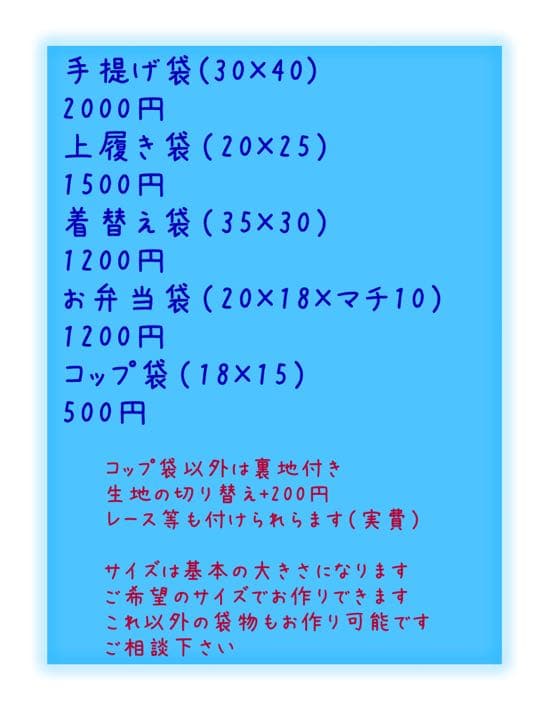 入園入学グッズ☆オーダー受付中