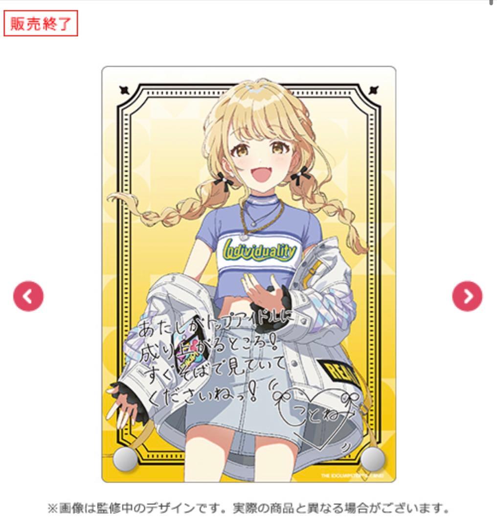 学園アイドルマスター 学マス 初声公演 藤田ことね サイン＆メッセージ