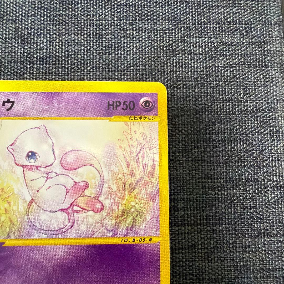 ポケモンカードe】ミュウ 第1弾基本拡張パック 087/128 - メルカリ