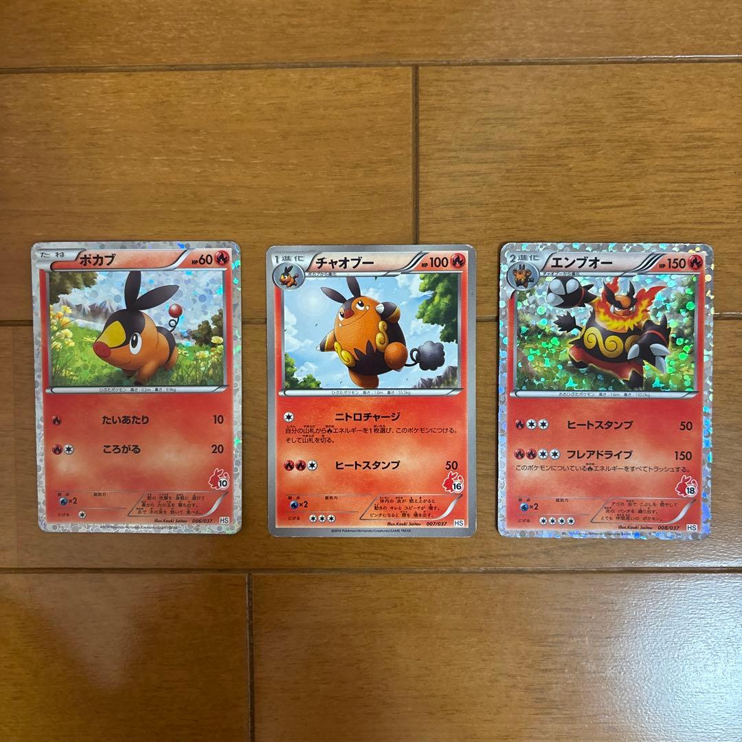 ポケモンカード ポカブ・チャオブー・エンブオー - メルカリ