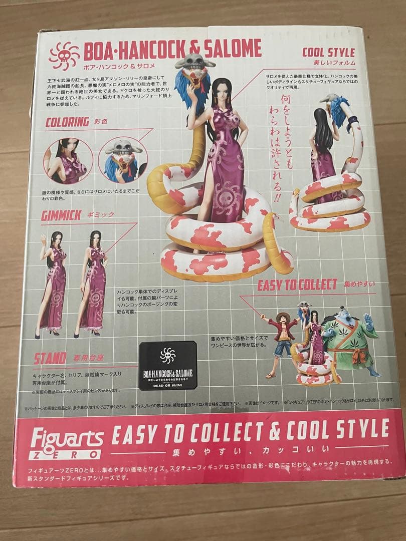 未開封 ONE PIECE Figuarts ZERO フィギュア3体セット