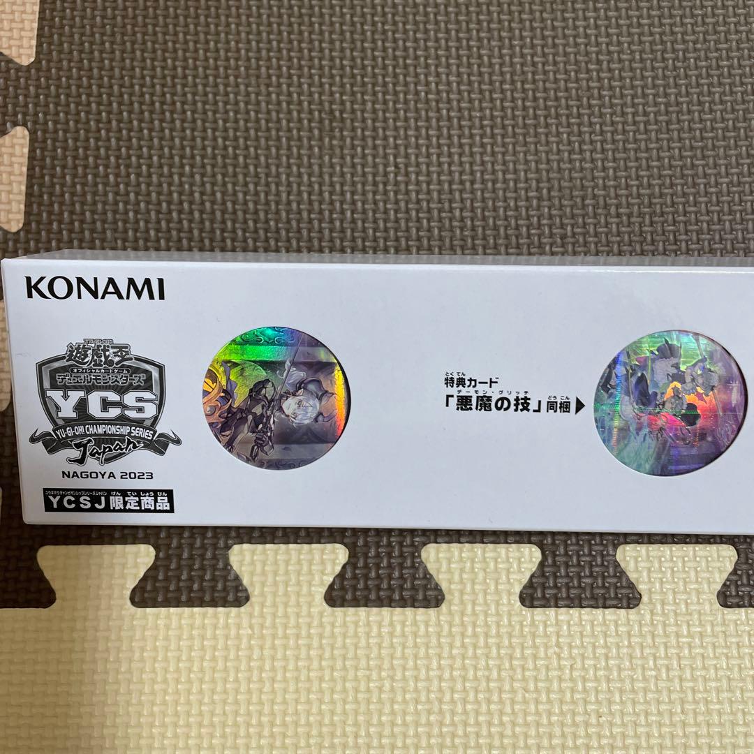 遊戯王　YCSJ 名古屋　限定　ラビュリンス　デュエルセット