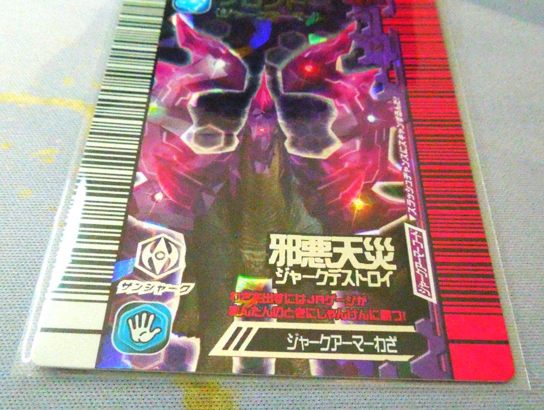 恐竜キング　覚新2紀　ブロント　ジャークアーマー