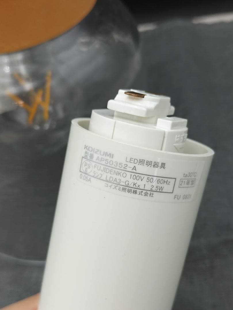 コイズミ LEDペンダントライト2点　ダクトレール用【G-2501TL2】